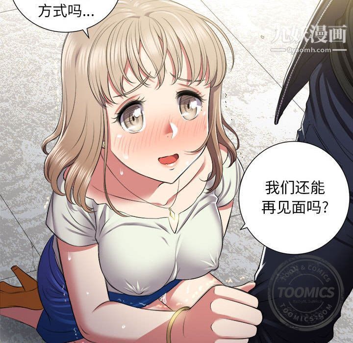 《由莉的秘密》漫画 第21話
