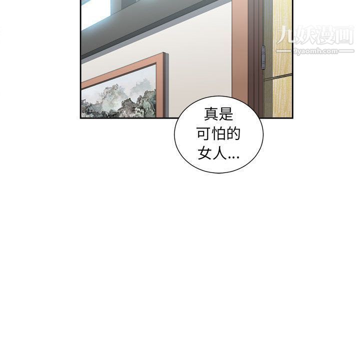 《由莉的秘密》漫画 第21話