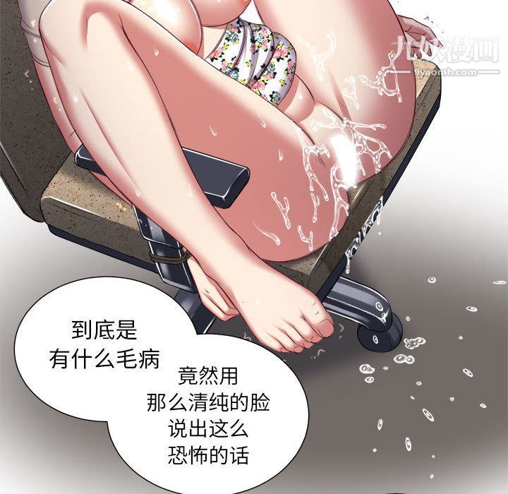 《由莉的秘密》漫画 第21話