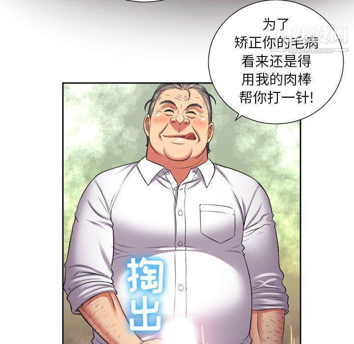 《由莉的秘密》漫画 第21話