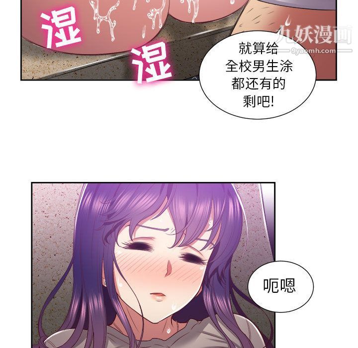 《由莉的秘密》漫画 第21話