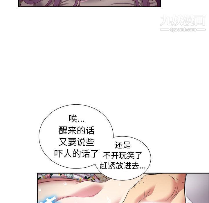 《由莉的秘密》漫画 第21話