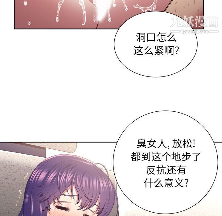 《由莉的秘密》漫画 第22話