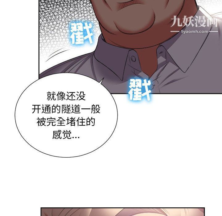 《由莉的秘密》漫画 第22話