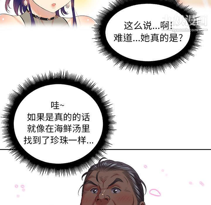 《由莉的秘密》漫画 第22話