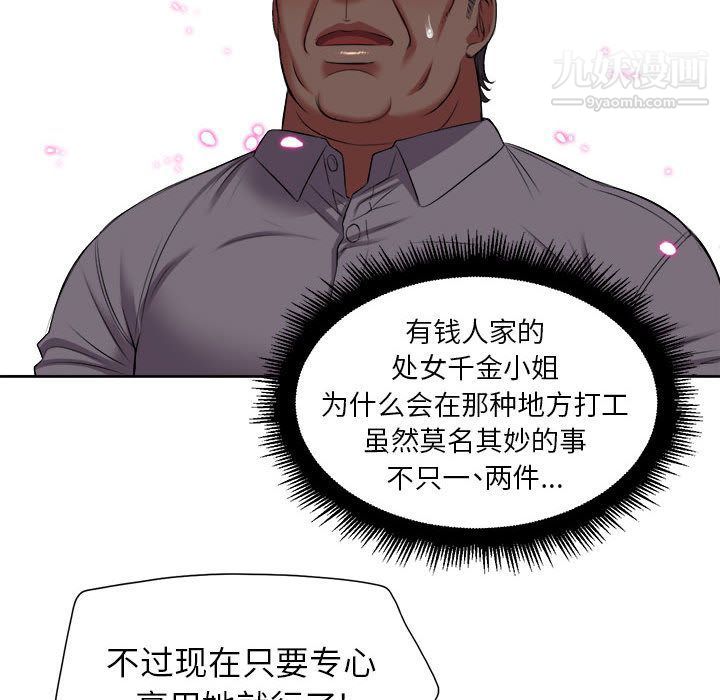 《由莉的秘密》漫画 第22話