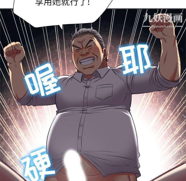 《由莉的秘密》漫画 第22話