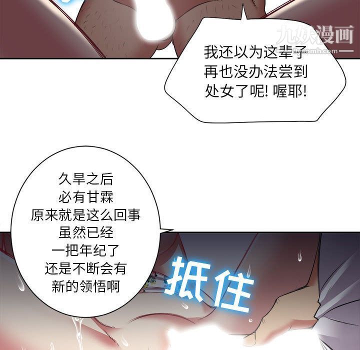 《由莉的秘密》漫画 第22話