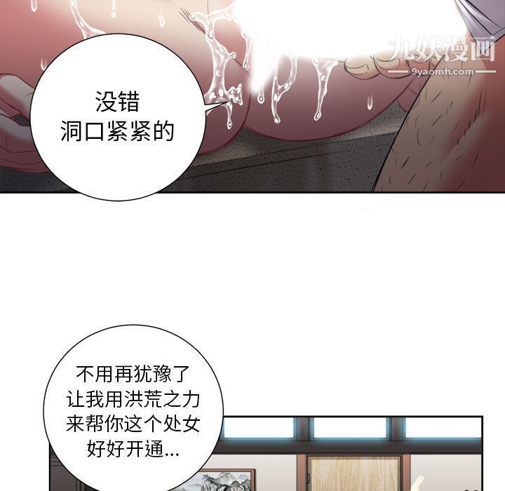 《由莉的秘密》漫画 第22話