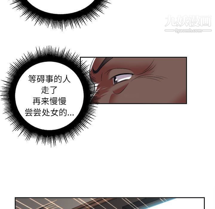 《由莉的秘密》漫画 第22話