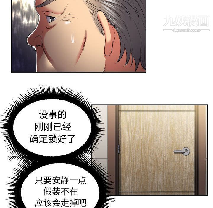 《由莉的秘密》漫画 第22話