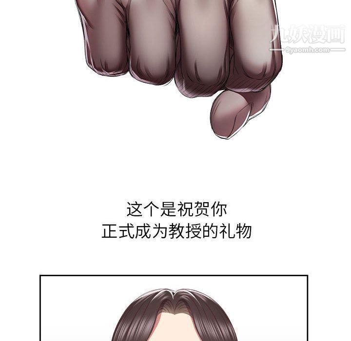 《由莉的秘密》漫画 第22話