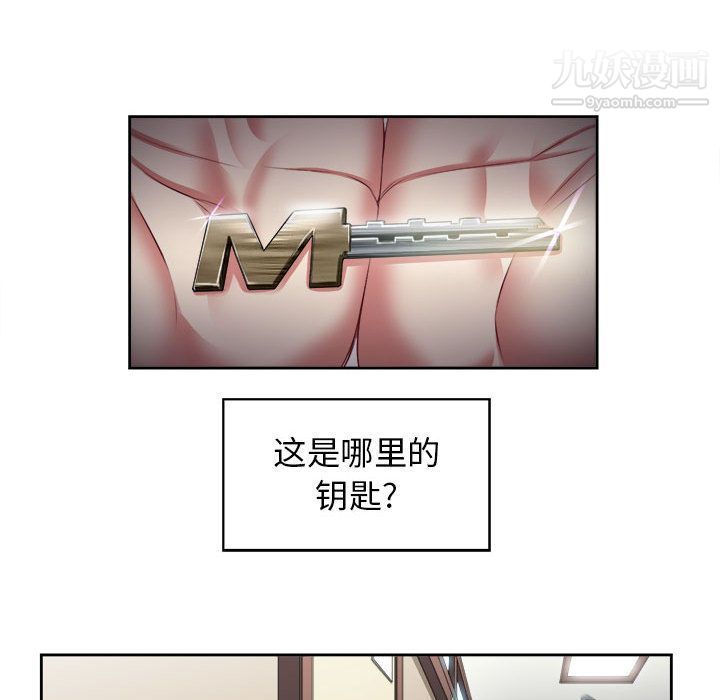 《由莉的秘密》漫画 第22話