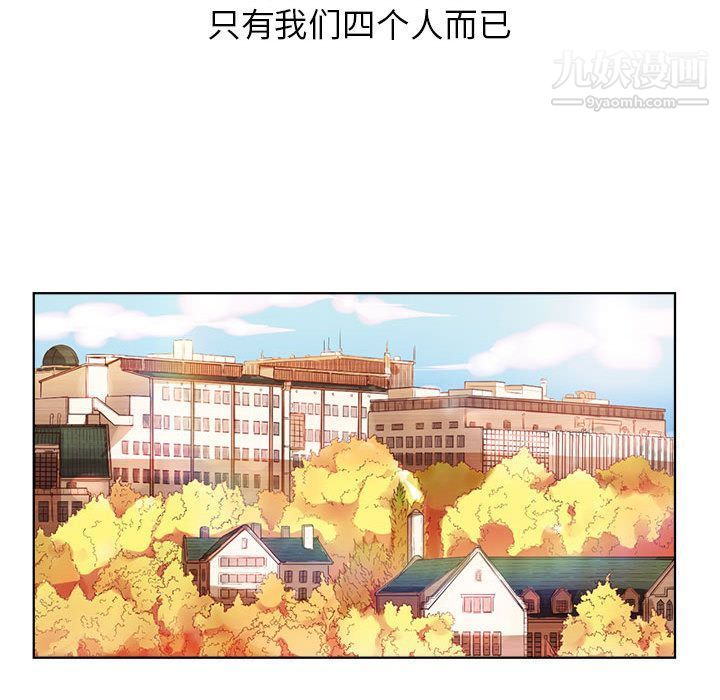 《由莉的秘密》漫画 第22話