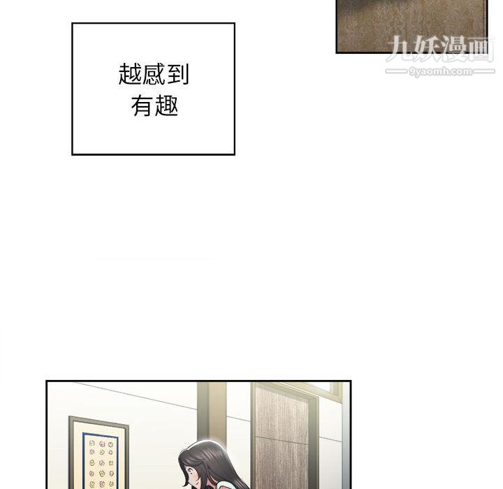 《由莉的秘密》漫画 第22話