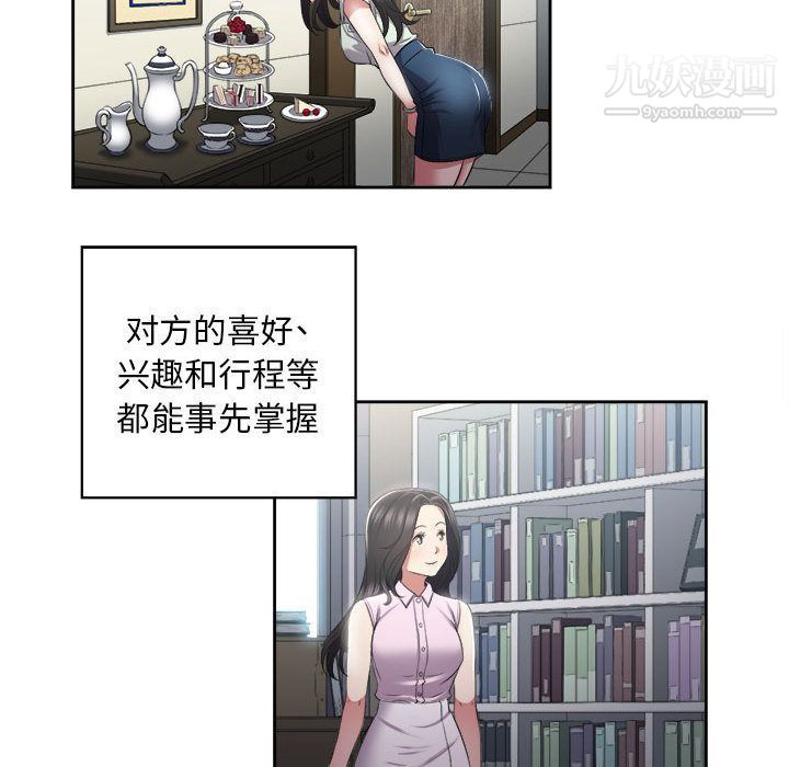 《由莉的秘密》漫画 第22話