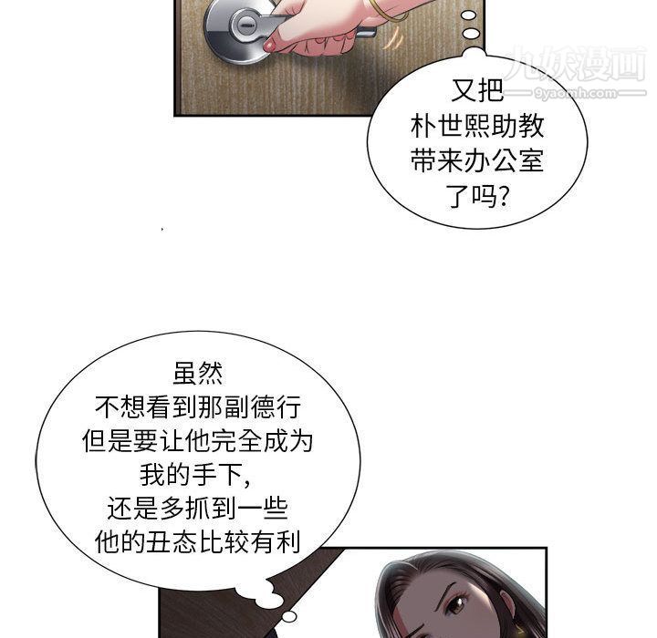 《由莉的秘密》漫画 第22話