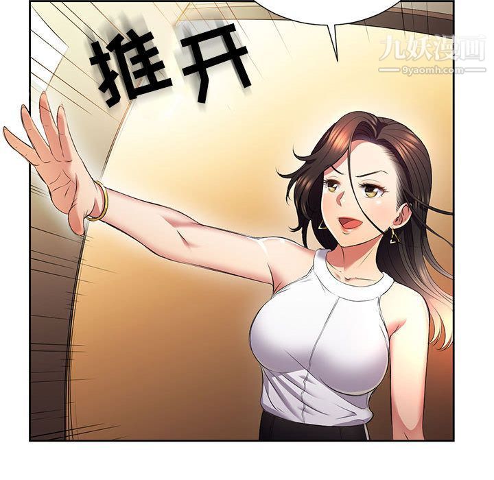 《由莉的秘密》漫画 第22話