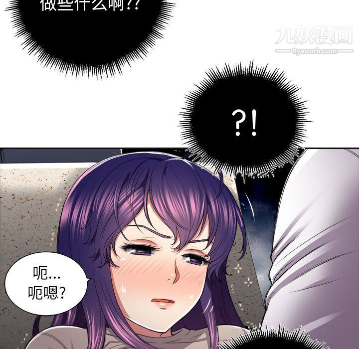 《由莉的秘密》漫画 第22話