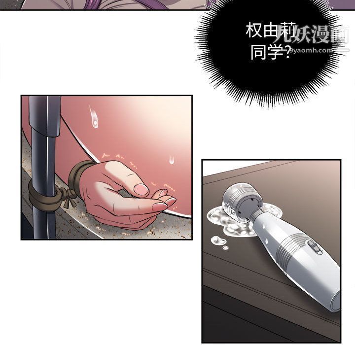 《由莉的秘密》漫画 第22話