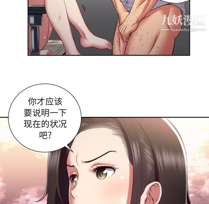 《由莉的秘密》漫画 第22話