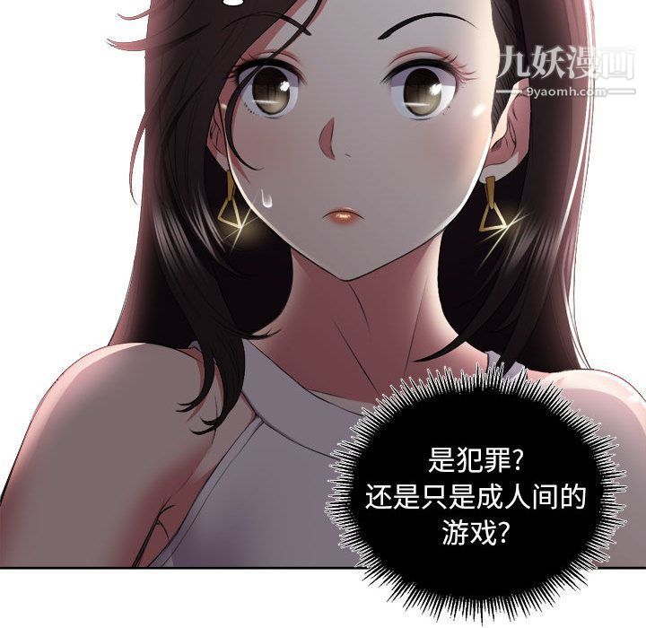 《由莉的秘密》漫画 第22話