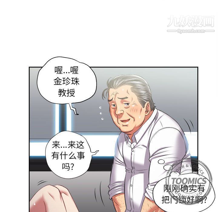 《由莉的秘密》漫画 第22話
