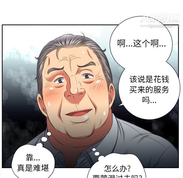《由莉的秘密》漫画 第22話