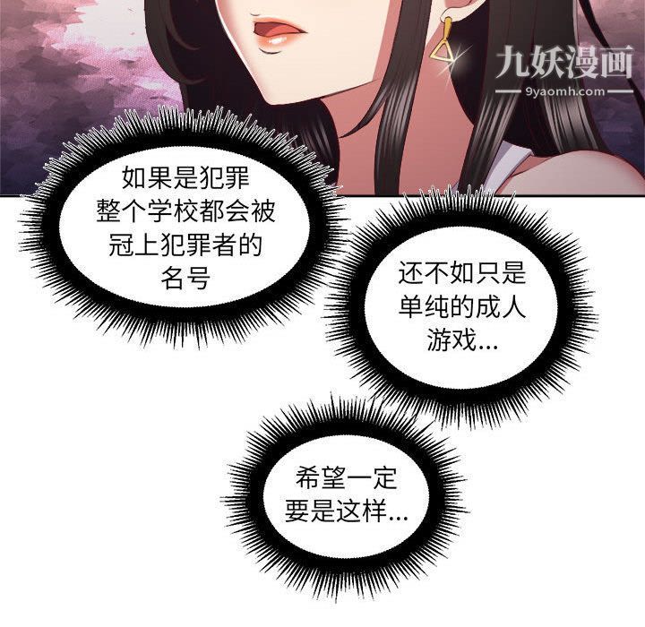 《由莉的秘密》漫画 第22話