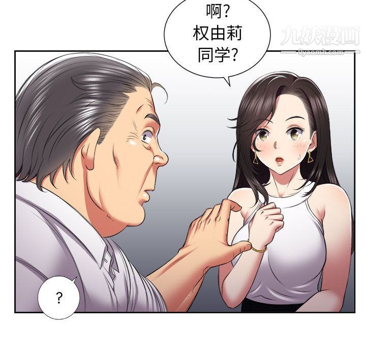《由莉的秘密》漫画 第22話