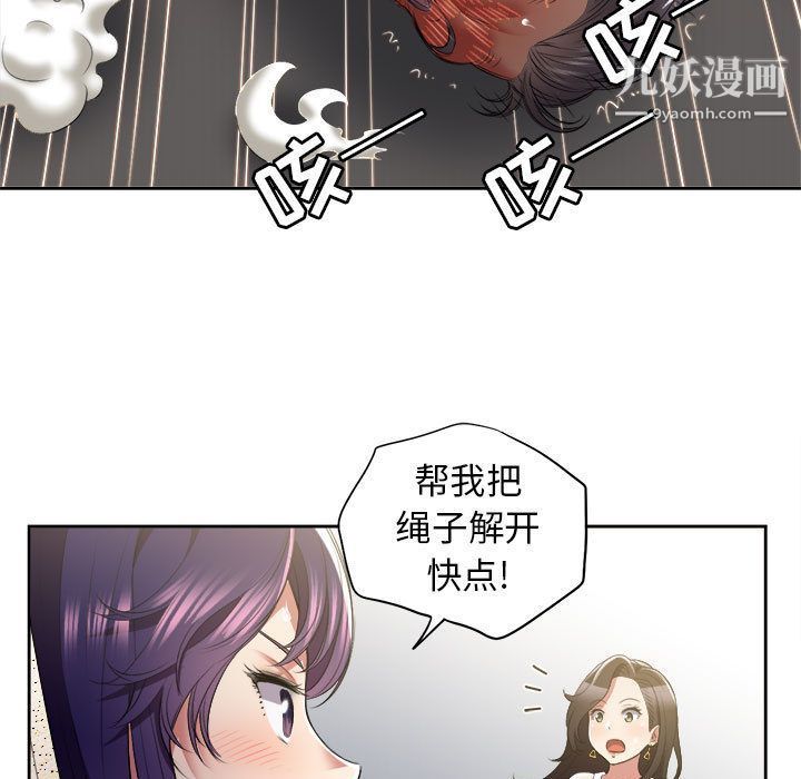 《由莉的秘密》漫画 第22話