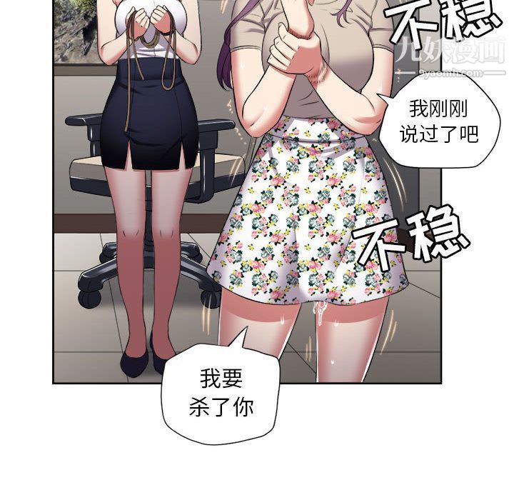 《由莉的秘密》漫画 第22話