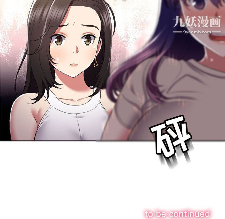 《由莉的秘密》漫画 第22話