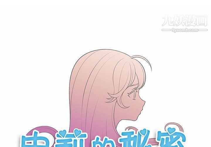 《由莉的秘密》漫画 第23話
