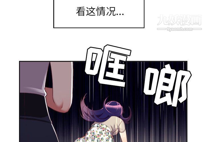 《由莉的秘密》漫画 第23話