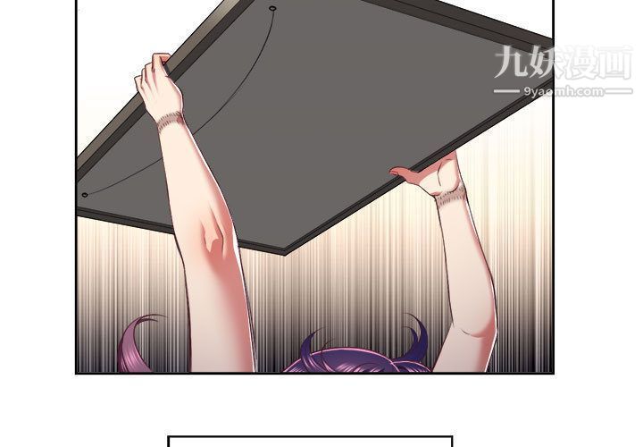 《由莉的秘密》漫画 第23話