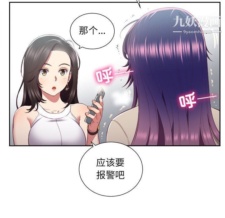《由莉的秘密》漫画 第23話