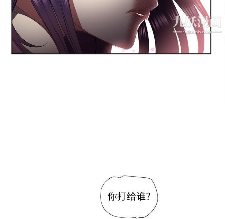《由莉的秘密》漫画 第23話