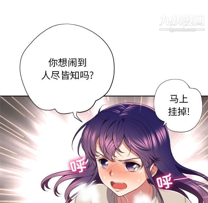 《由莉的秘密》漫画 第23話