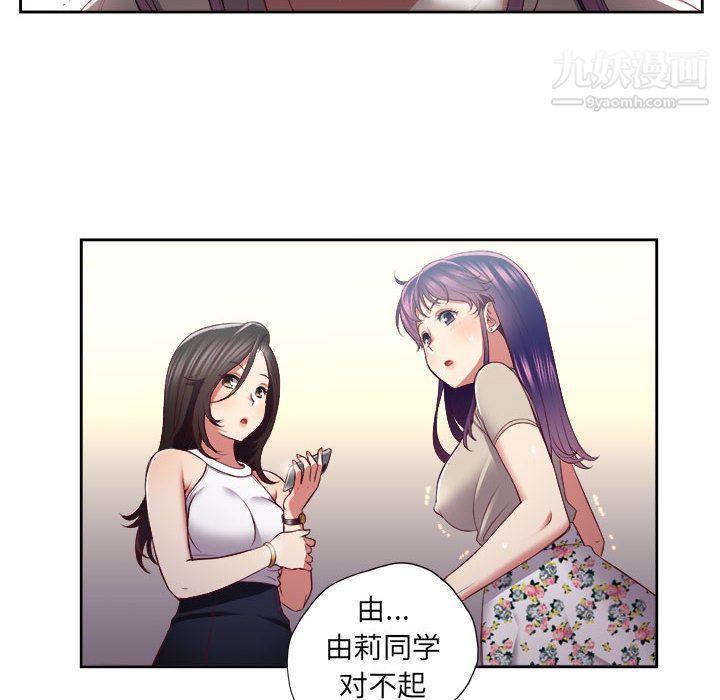 《由莉的秘密》漫画 第23話