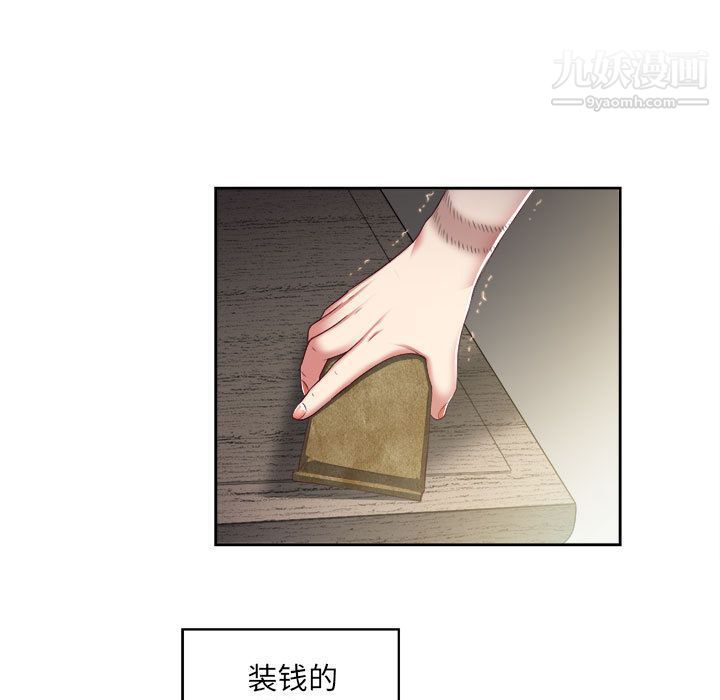 《由莉的秘密》漫画 第23話