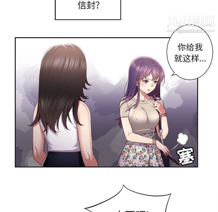 《由莉的秘密》漫画 第23話