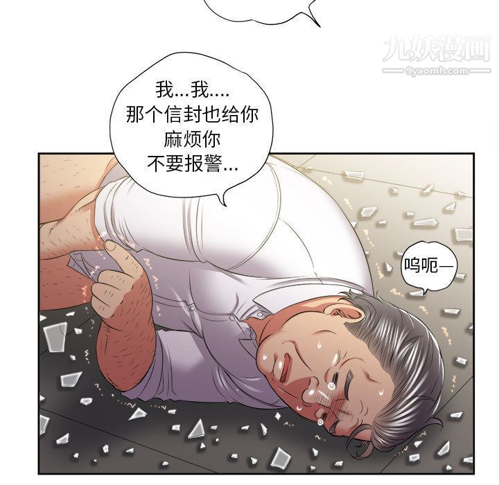 《由莉的秘密》漫画 第23話