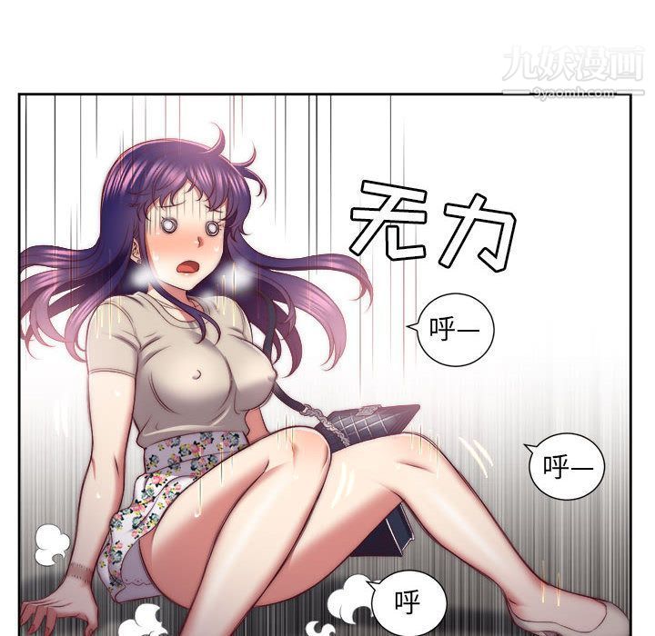 《由莉的秘密》漫画 第23話