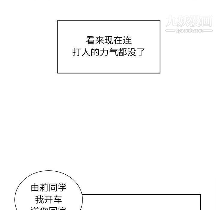 《由莉的秘密》漫画 第23話
