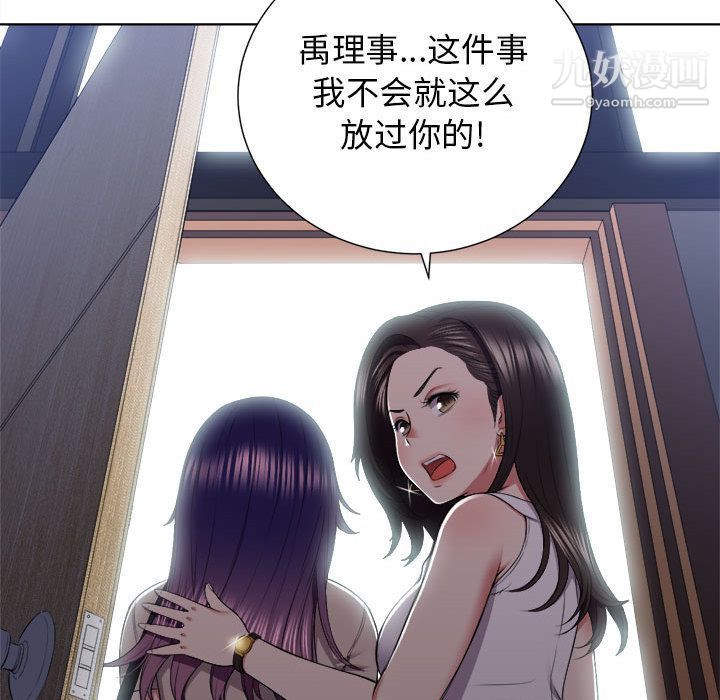 《由莉的秘密》漫画 第23話