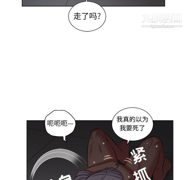 《由莉的秘密》漫画 第23話