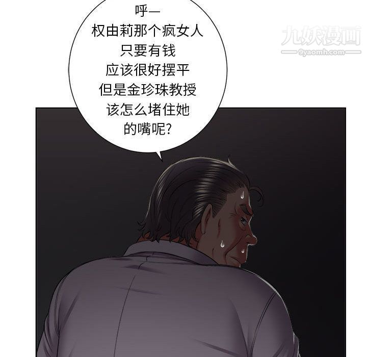 《由莉的秘密》漫画 第23話