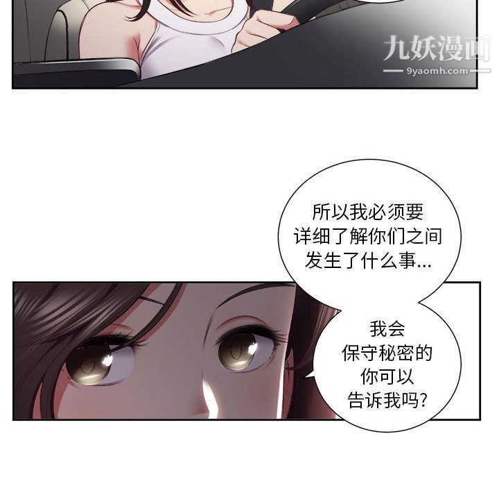 《由莉的秘密》漫画 第23話
