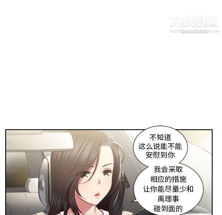 《由莉的秘密》漫画 第23話